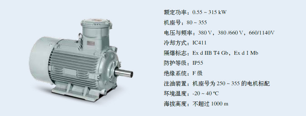 西門子貝得電機1MT0001 高效隔爆型三相異步電動機